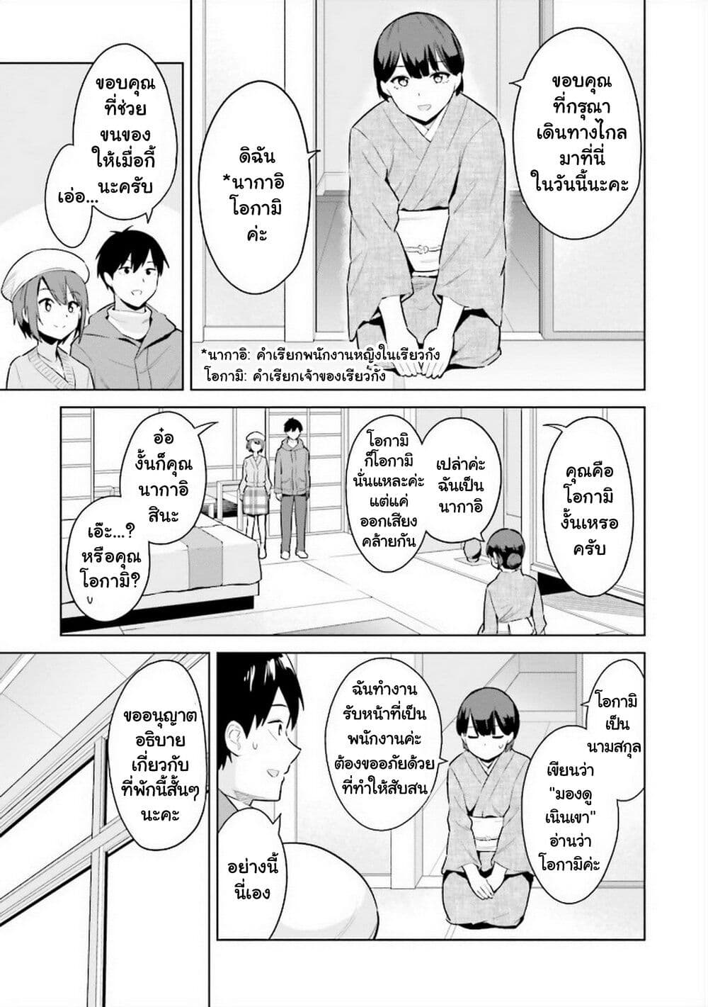 Jitsu wa Imouto Deshita. ~Saikin dekita Giri no Otouto no Kyorikan ga Yatara Chikai wake~ page 3