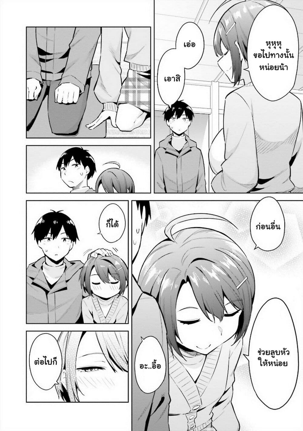 Jitsu wa Imouto Deshita. ~Saikin dekita Giri no Otouto no Kyorikan ga Yatara Chikai wake~ page 10