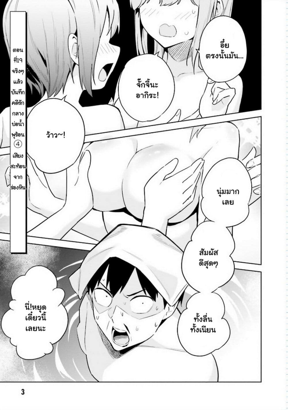 Jitsu wa Imouto Deshita. ~Saikin dekita Giri no Otouto no Kyorikan ga Yatara Chikai wake~ page 2
