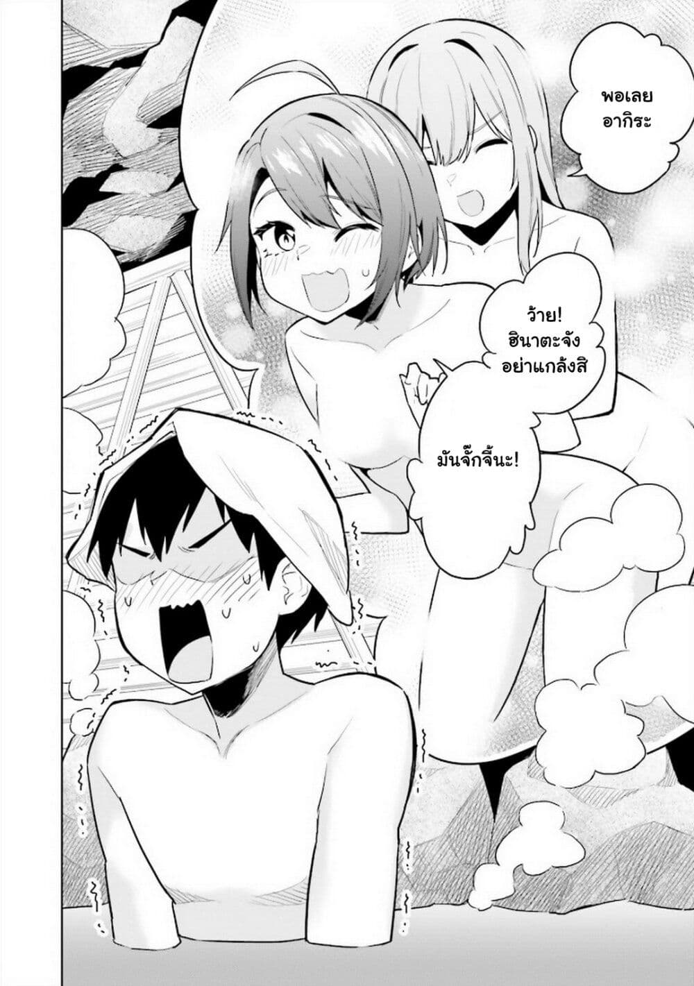 Jitsu wa Imouto Deshita. ~Saikin dekita Giri no Otouto no Kyorikan ga Yatara Chikai wake~ page 3