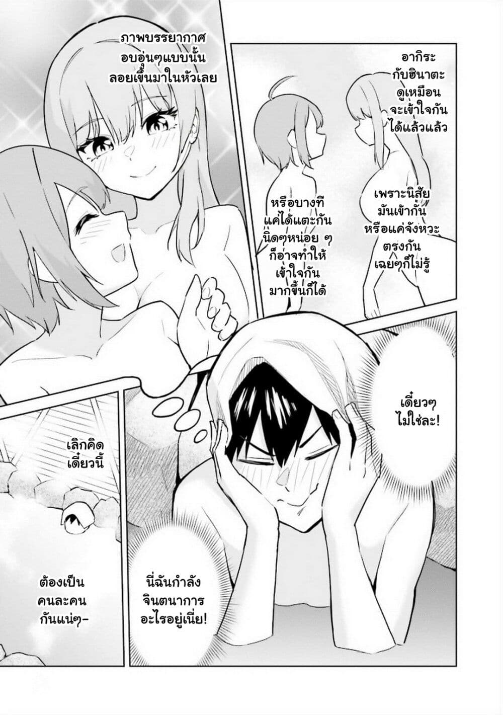 Jitsu wa Imouto Deshita. ~Saikin dekita Giri no Otouto no Kyorikan ga Yatara Chikai wake~ page 4