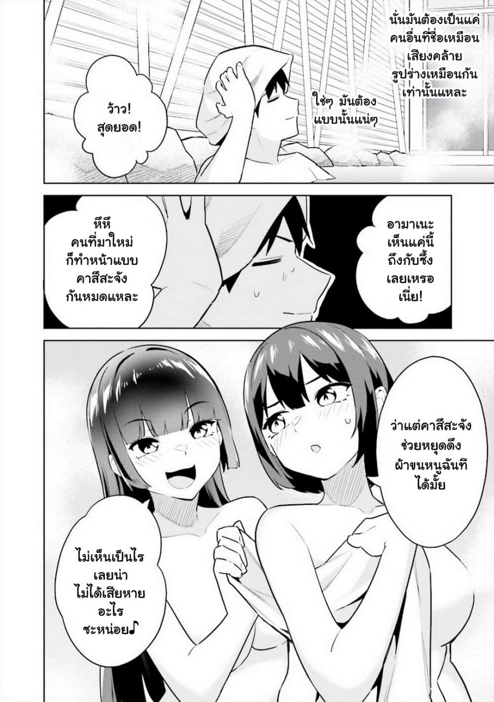 Jitsu wa Imouto Deshita. ~Saikin dekita Giri no Otouto no Kyorikan ga Yatara Chikai wake~ page 5