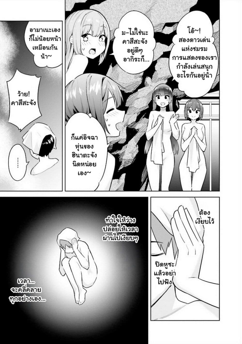 Jitsu wa Imouto Deshita. ~Saikin dekita Giri no Otouto no Kyorikan ga Yatara Chikai wake~ page 6