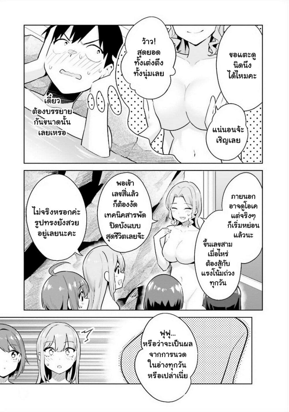 Jitsu wa Imouto Deshita. ~Saikin dekita Giri no Otouto no Kyorikan ga Yatara Chikai wake~ page 8