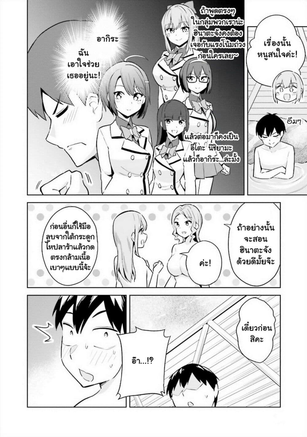 Jitsu wa Imouto Deshita. ~Saikin dekita Giri no Otouto no Kyorikan ga Yatara Chikai wake~ page 9