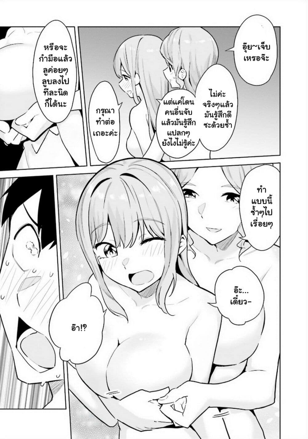 Jitsu wa Imouto Deshita. ~Saikin dekita Giri no Otouto no Kyorikan ga Yatara Chikai wake~ page 10