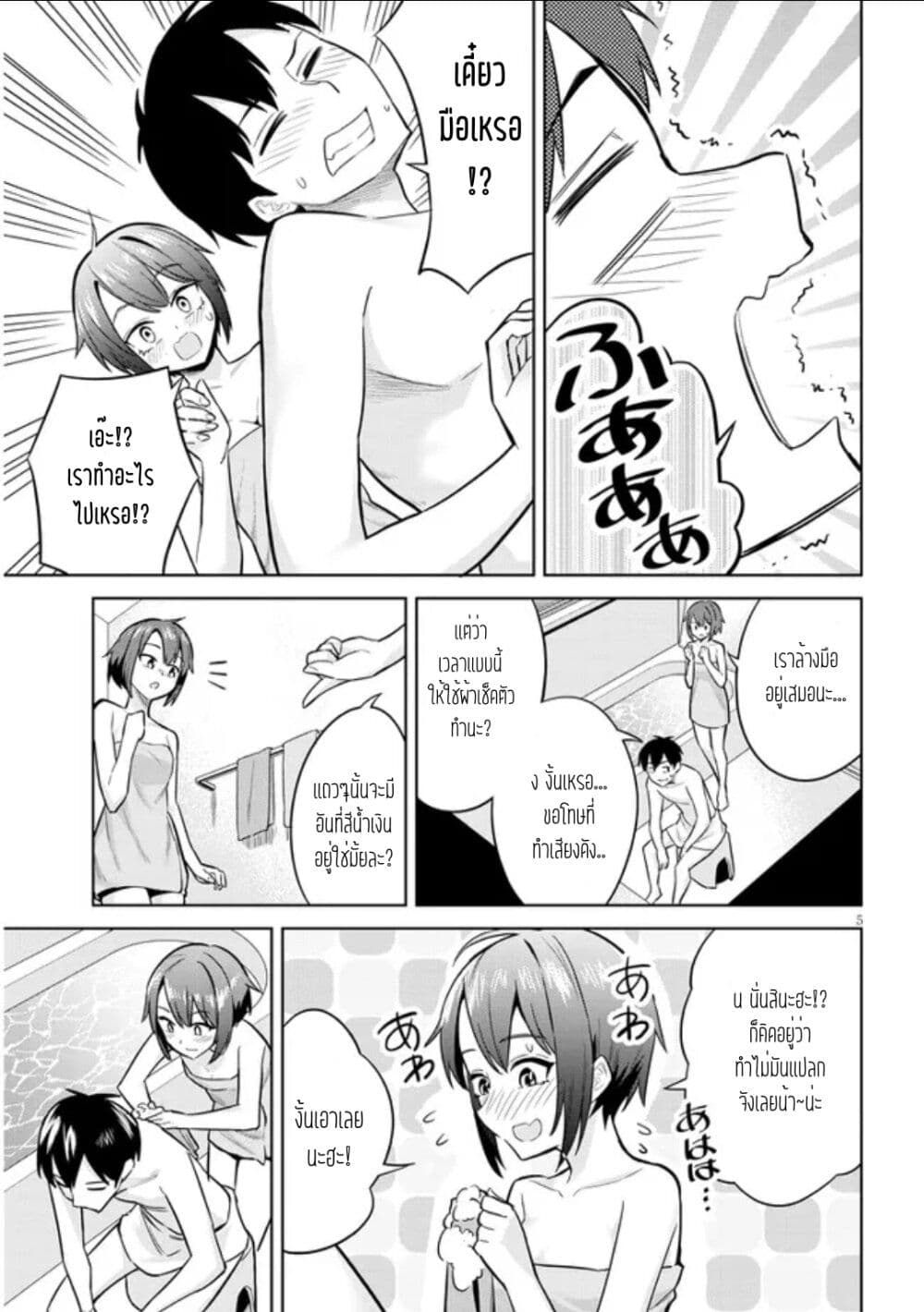 Jitsu wa Imouto Deshita. ~Saikin dekita Giri no Otouto no Kyorikan ga Yatara Chikai wake~ page 5