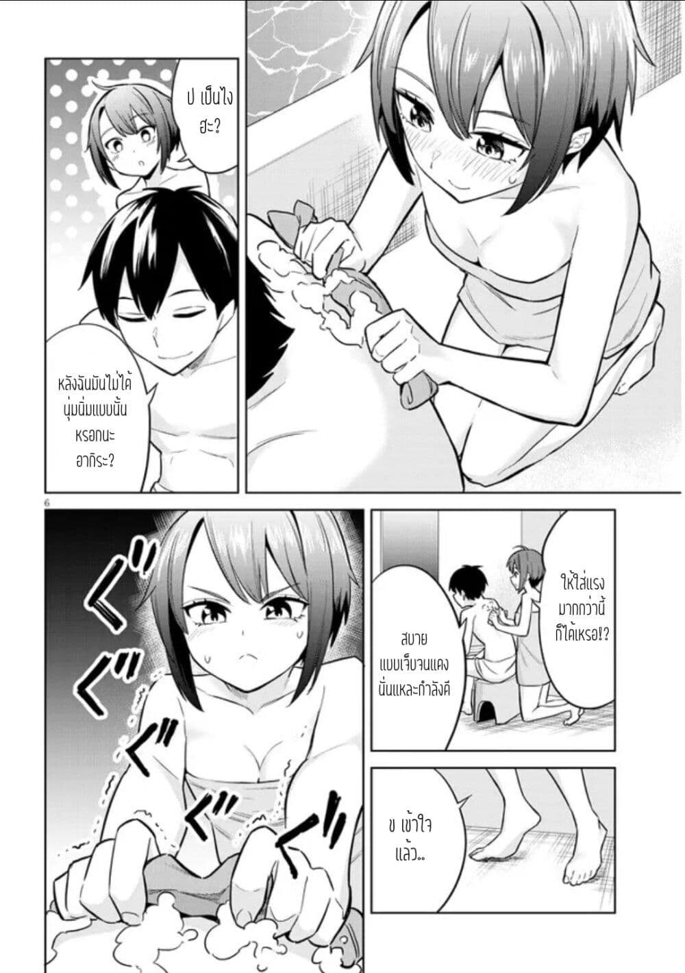 Jitsu wa Imouto Deshita. ~Saikin dekita Giri no Otouto no Kyorikan ga Yatara Chikai wake~ page 6