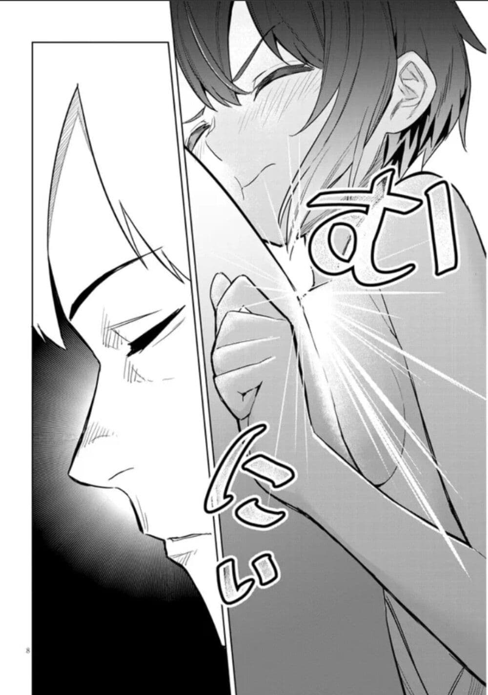 Jitsu wa Imouto Deshita. ~Saikin dekita Giri no Otouto no Kyorikan ga Yatara Chikai wake~ page 8