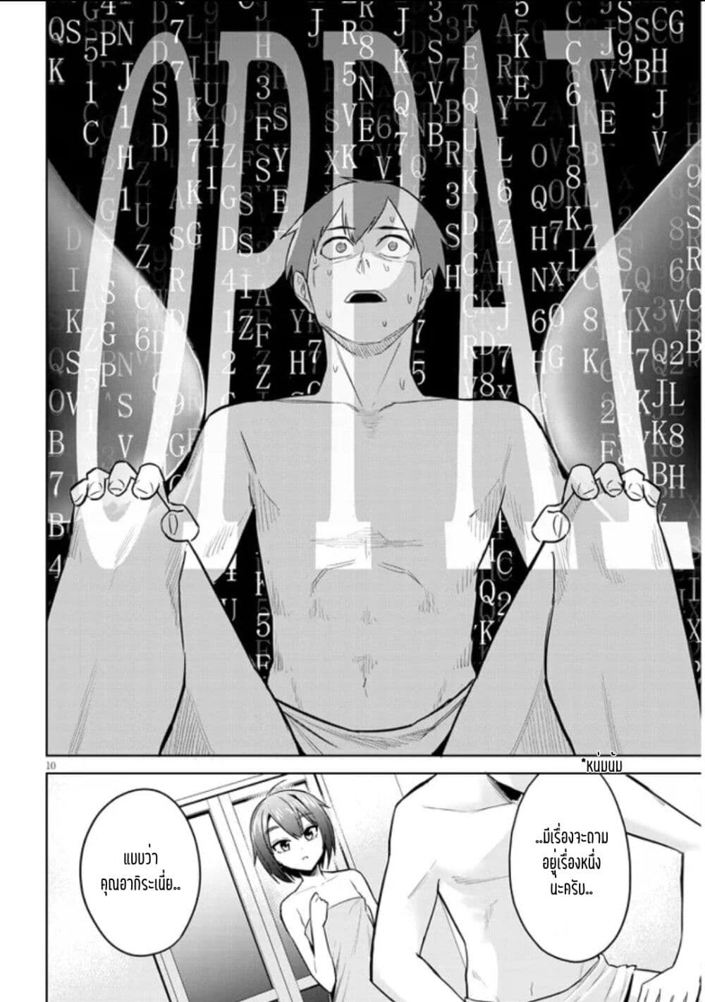 Jitsu wa Imouto Deshita. ~Saikin dekita Giri no Otouto no Kyorikan ga Yatara Chikai wake~ page 10