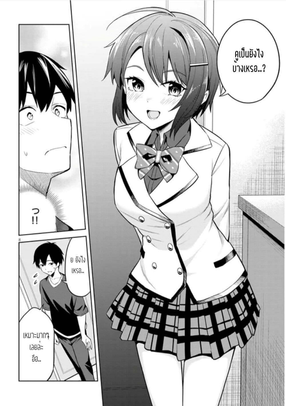 Jitsu wa Imouto Deshita. ~Saikin dekita Giri no Otouto no Kyorikan ga Yatara Chikai wake~ page 8