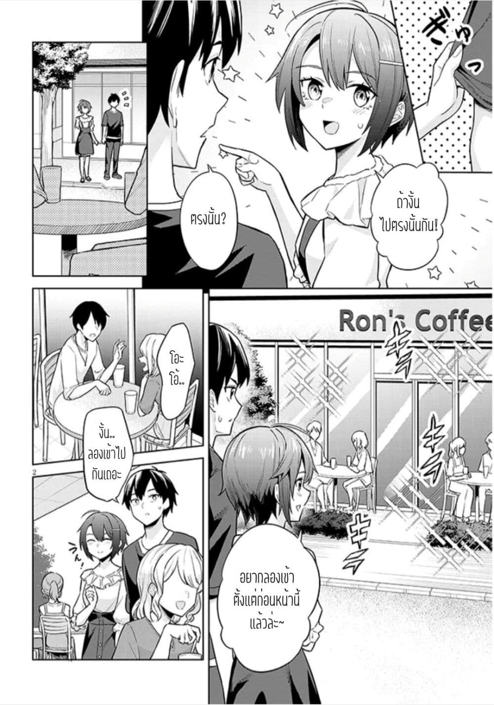 Jitsu wa Imouto Deshita. ~Saikin dekita Giri no Otouto no Kyorikan ga Yatara Chikai wake~ page 2
