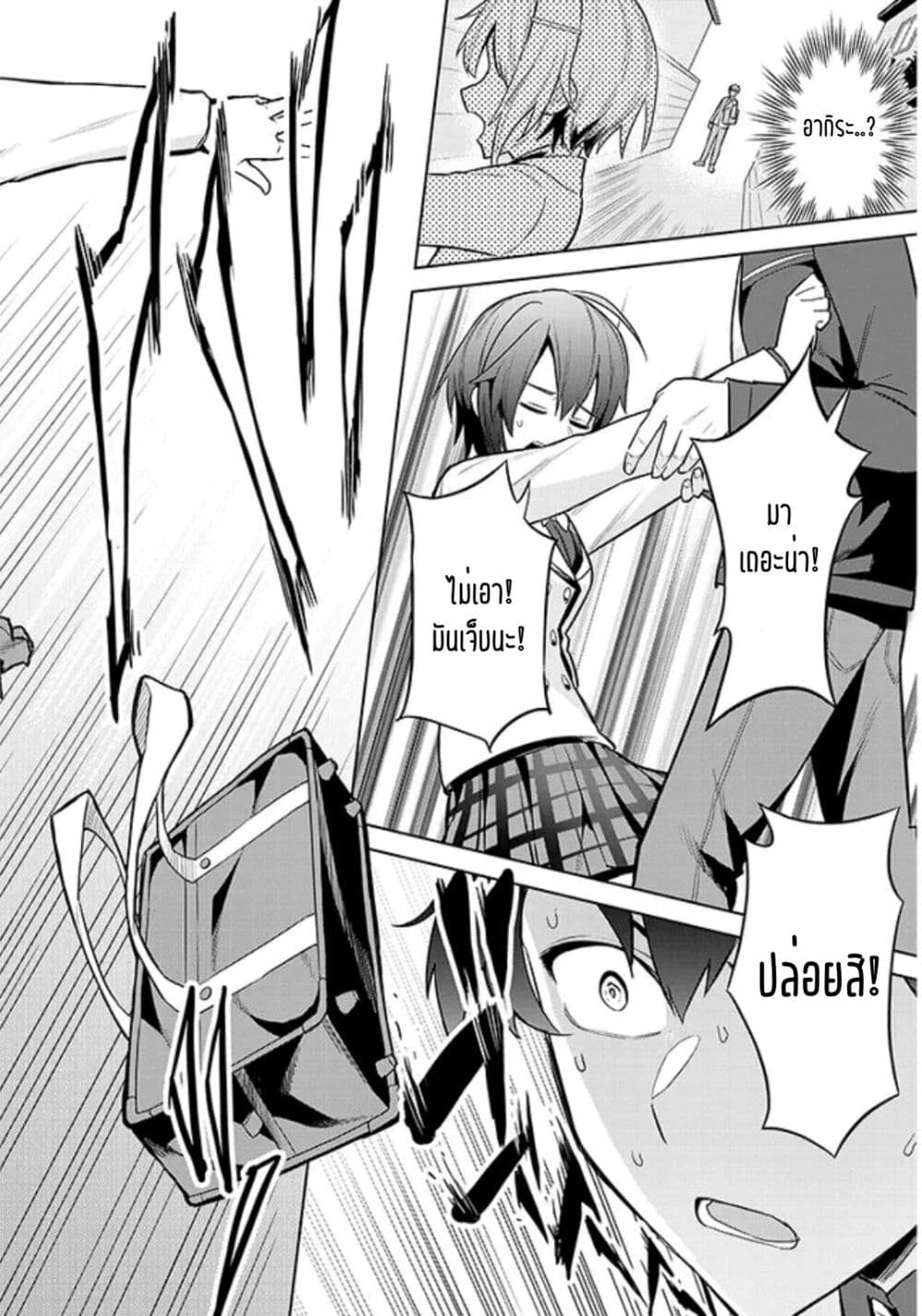 Jitsu wa Imouto Deshita. ~Saikin dekita Giri no Otouto no Kyorikan ga Yatara Chikai wake~ page 10