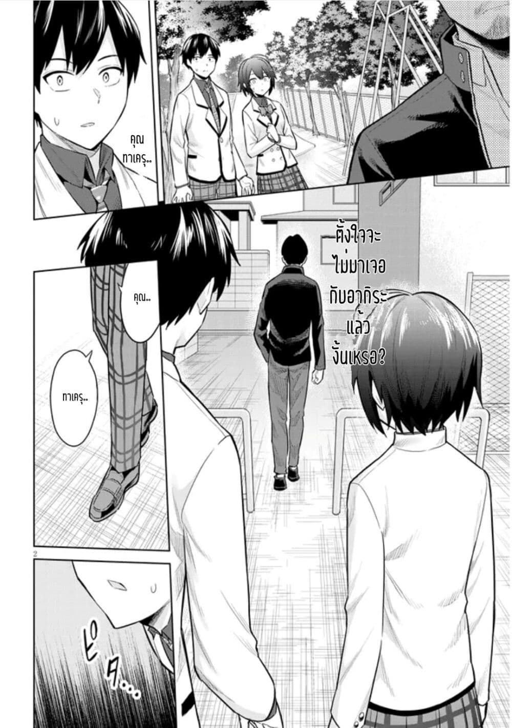 Jitsu wa Imouto Deshita. ~Saikin dekita Giri no Otouto no Kyorikan ga Yatara Chikai wake~ page 2