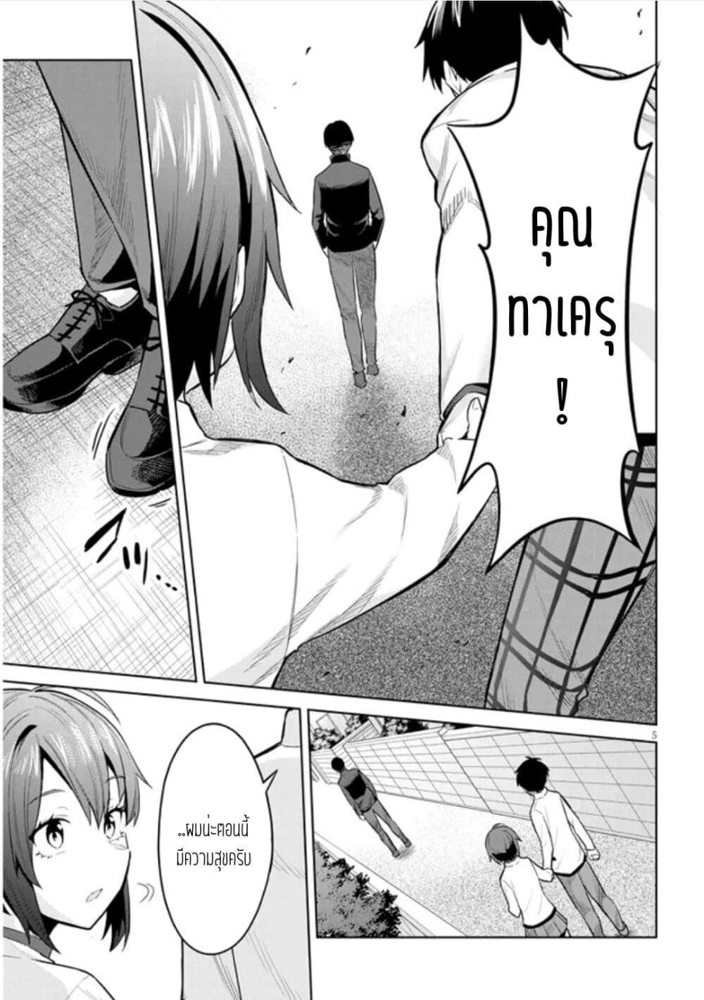 Jitsu wa Imouto Deshita. ~Saikin dekita Giri no Otouto no Kyorikan ga Yatara Chikai wake~ page 5