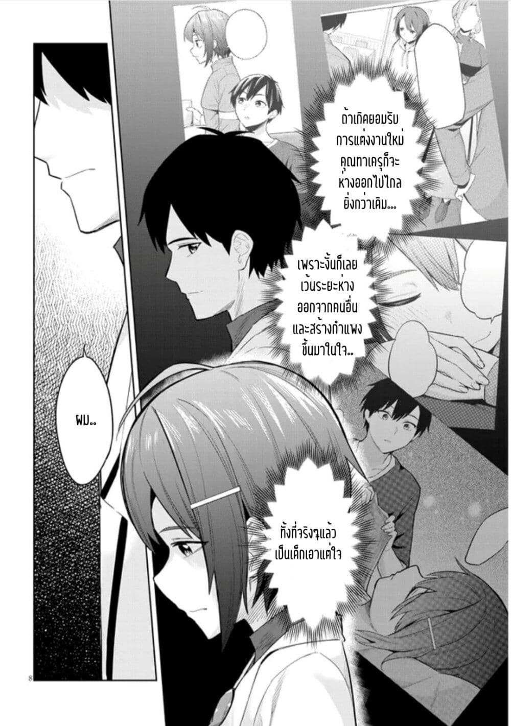 Jitsu wa Imouto Deshita. ~Saikin dekita Giri no Otouto no Kyorikan ga Yatara Chikai wake~ page 8