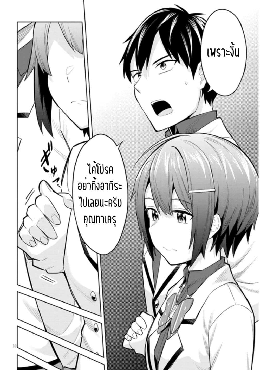 Jitsu wa Imouto Deshita. ~Saikin dekita Giri no Otouto no Kyorikan ga Yatara Chikai wake~ page 10