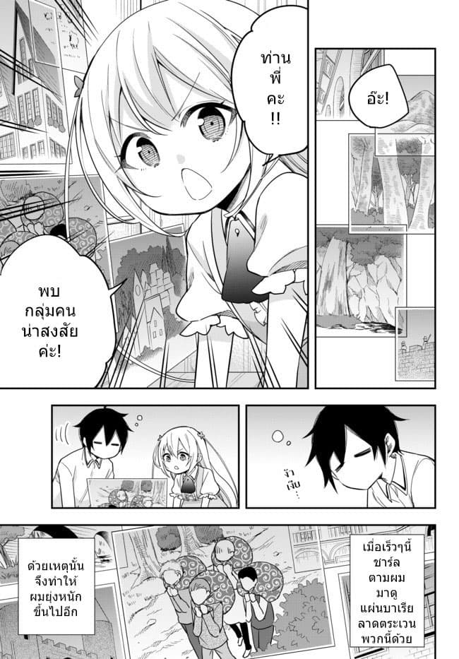 Jitsu wa Ore, Saikyou deshita? ที่จริงแล้วผมสุดยอดไปเลยนะ? page 1