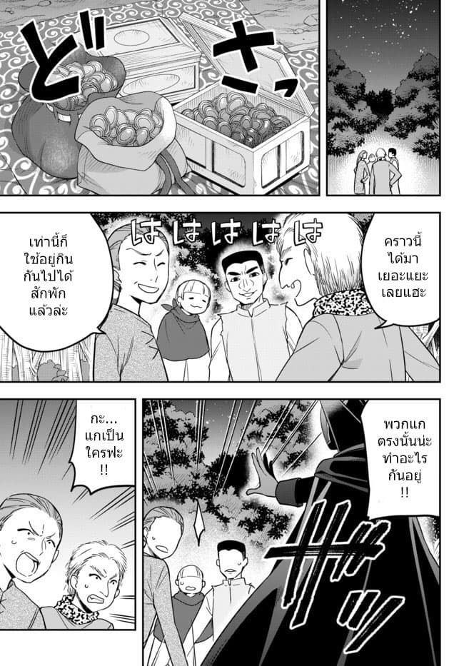 Jitsu wa Ore, Saikyou deshita? ที่จริงแล้วผมสุดยอดไปเลยนะ? page 7