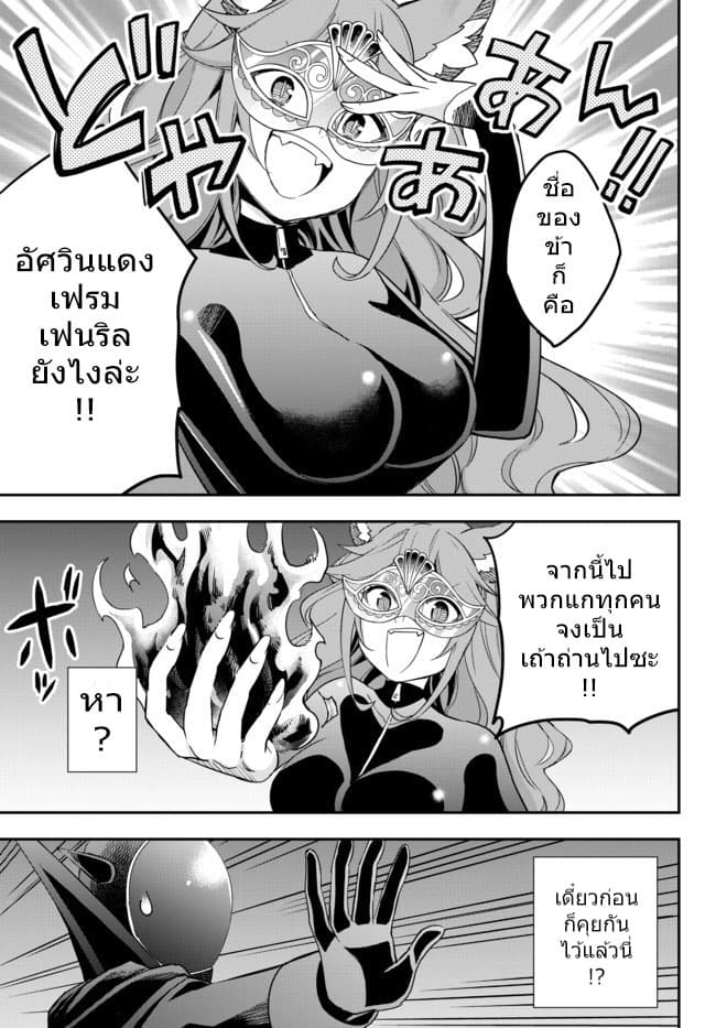 Jitsu wa Ore, Saikyou deshita? ที่จริงแล้วผมสุดยอดไปเลยนะ? page 9