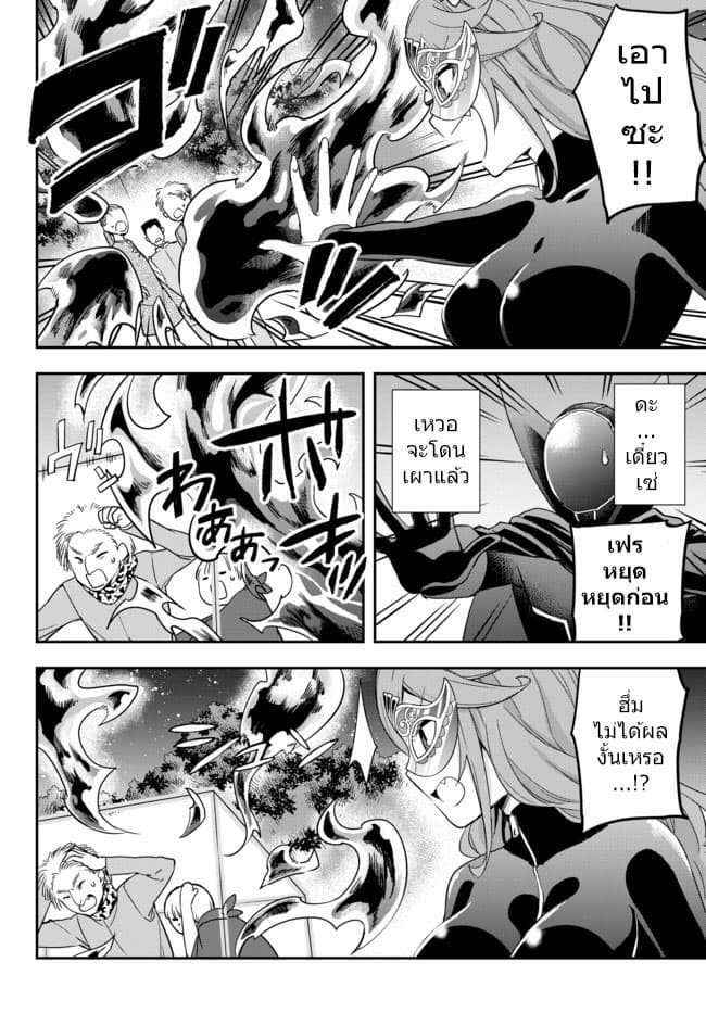 Jitsu wa Ore, Saikyou deshita? ที่จริงแล้วผมสุดยอดไปเลยนะ? page 10
