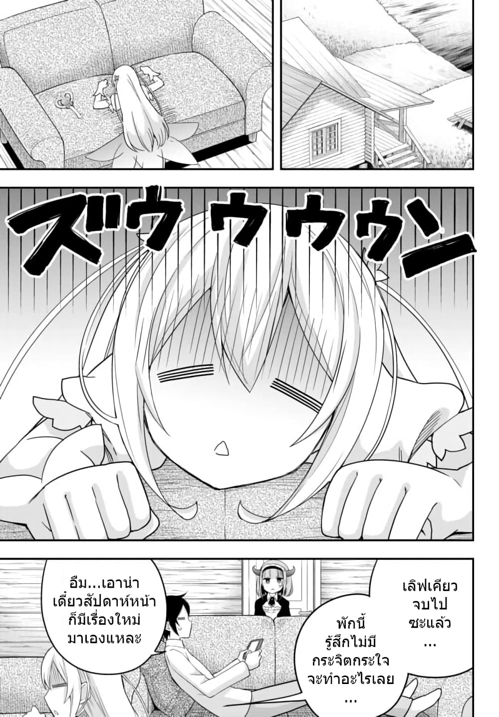 Jitsu wa Ore, Saikyou deshita? ที่จริงแล้วผมสุดยอดไปเลยนะ? page 1
