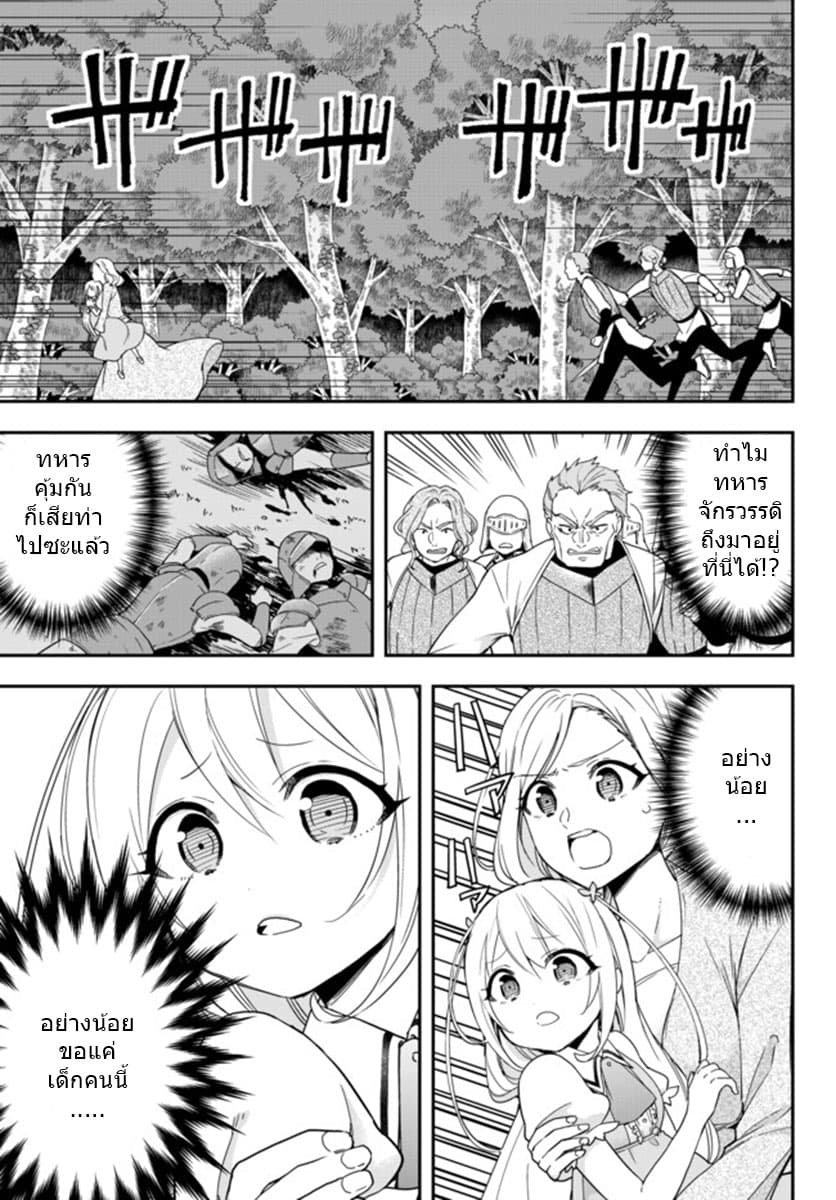 Jitsu wa Ore, Saikyou deshita? ที่จริงแล้วผมสุดยอดไปเลยนะ? page 1