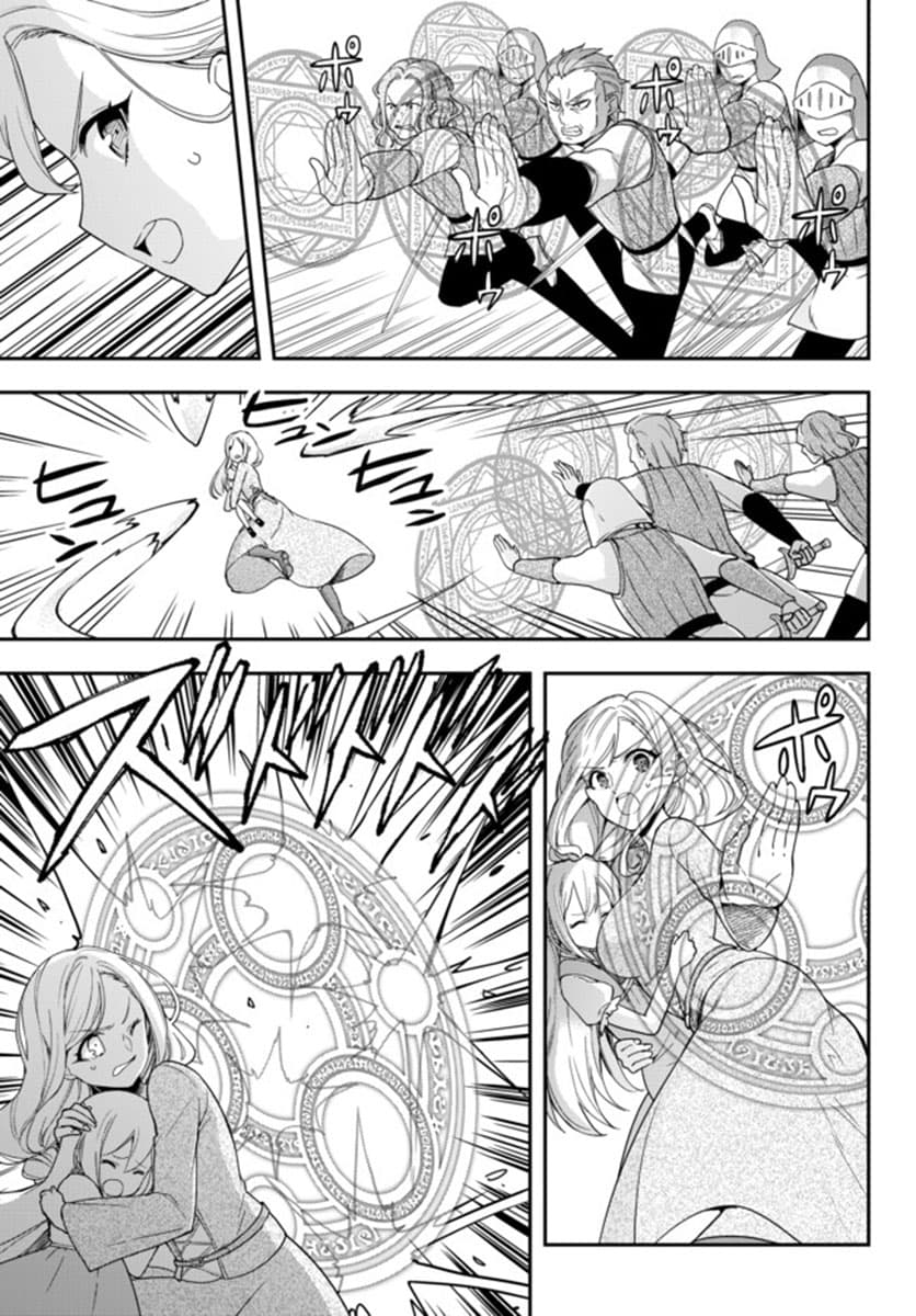 Jitsu wa Ore, Saikyou deshita? ที่จริงแล้วผมสุดยอดไปเลยนะ? page 3