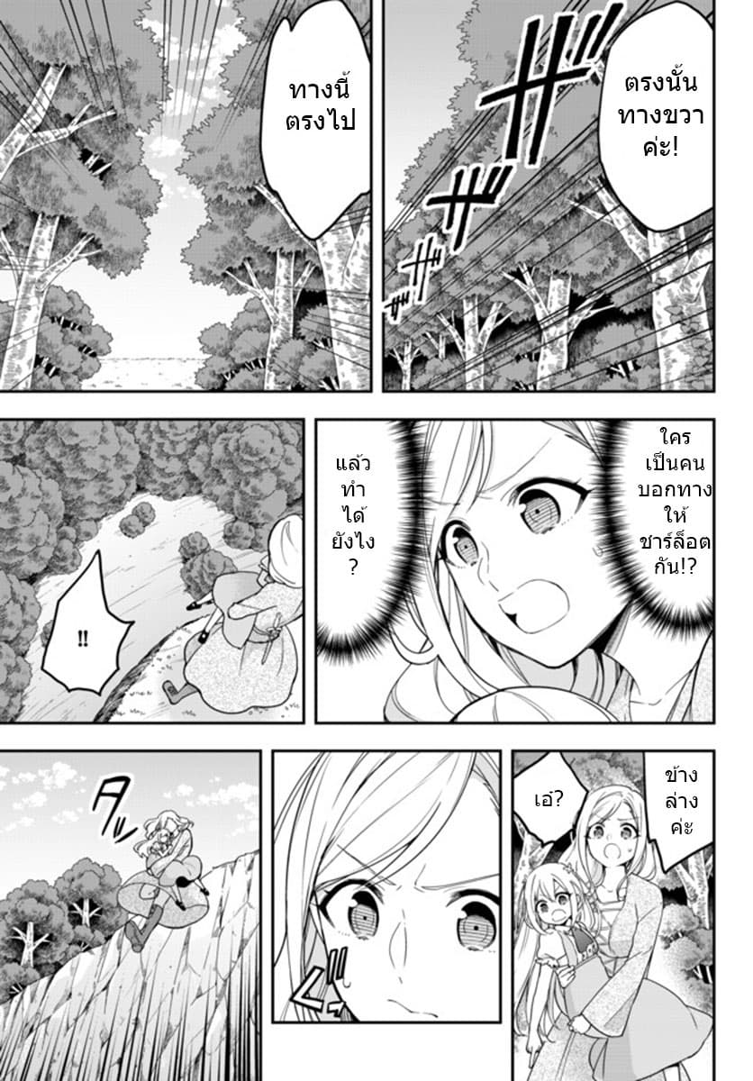 Jitsu wa Ore, Saikyou deshita? ที่จริงแล้วผมสุดยอดไปเลยนะ? page 5