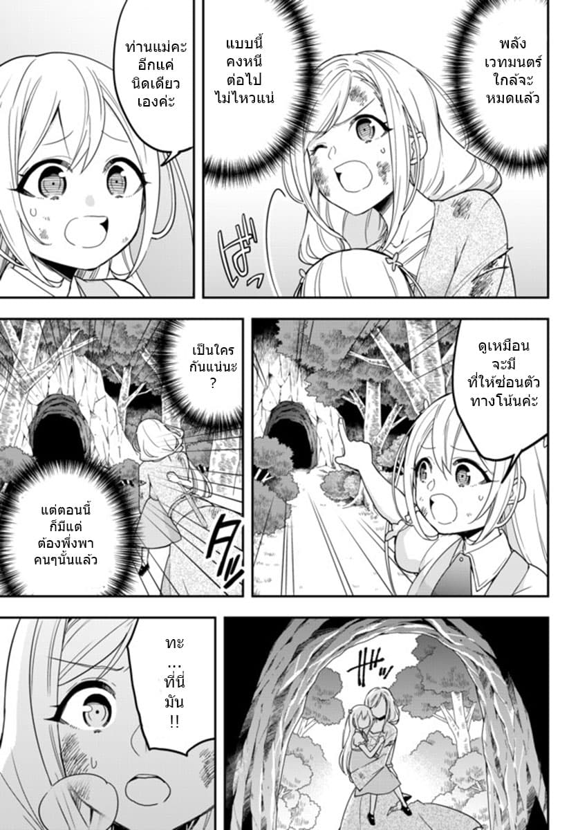 Jitsu wa Ore, Saikyou deshita? ที่จริงแล้วผมสุดยอดไปเลยนะ? page 7