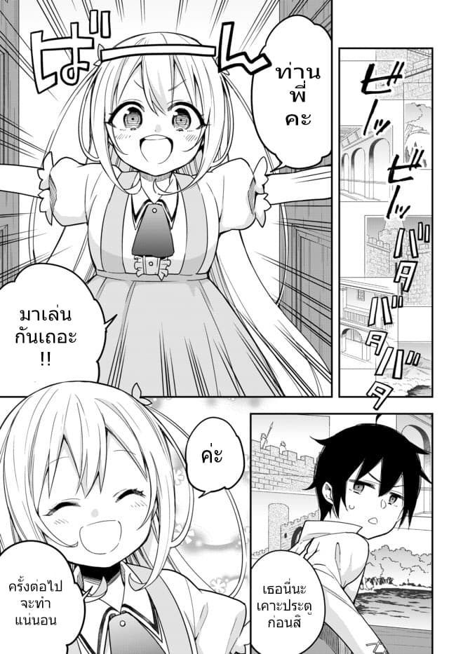 Jitsu wa Ore, Saikyou deshita? ที่จริงแล้วผมสุดยอดไปเลยนะ? page 1