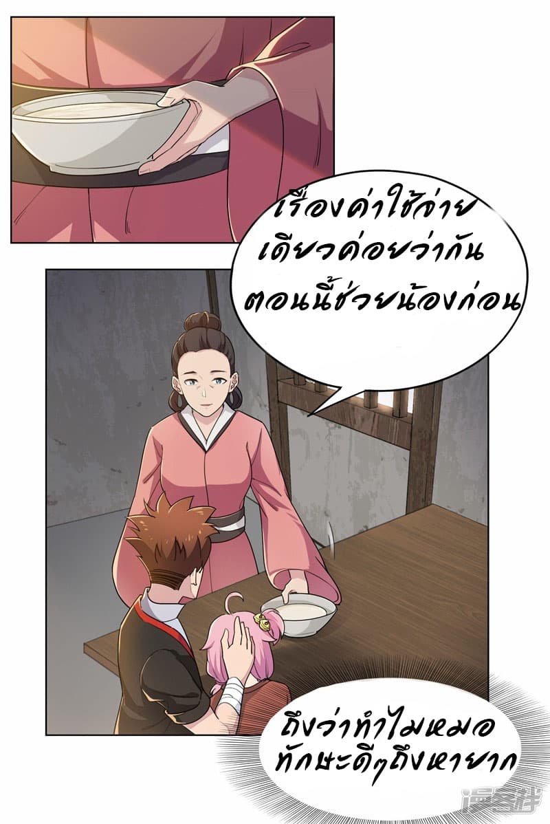 Jiuxiao Zhisheng page 28