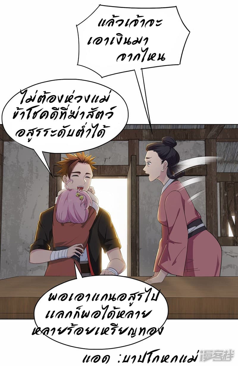 Jiuxiao Zhisheng page 33