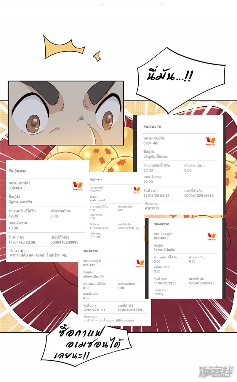 Jiuxiao Zhisheng page 37