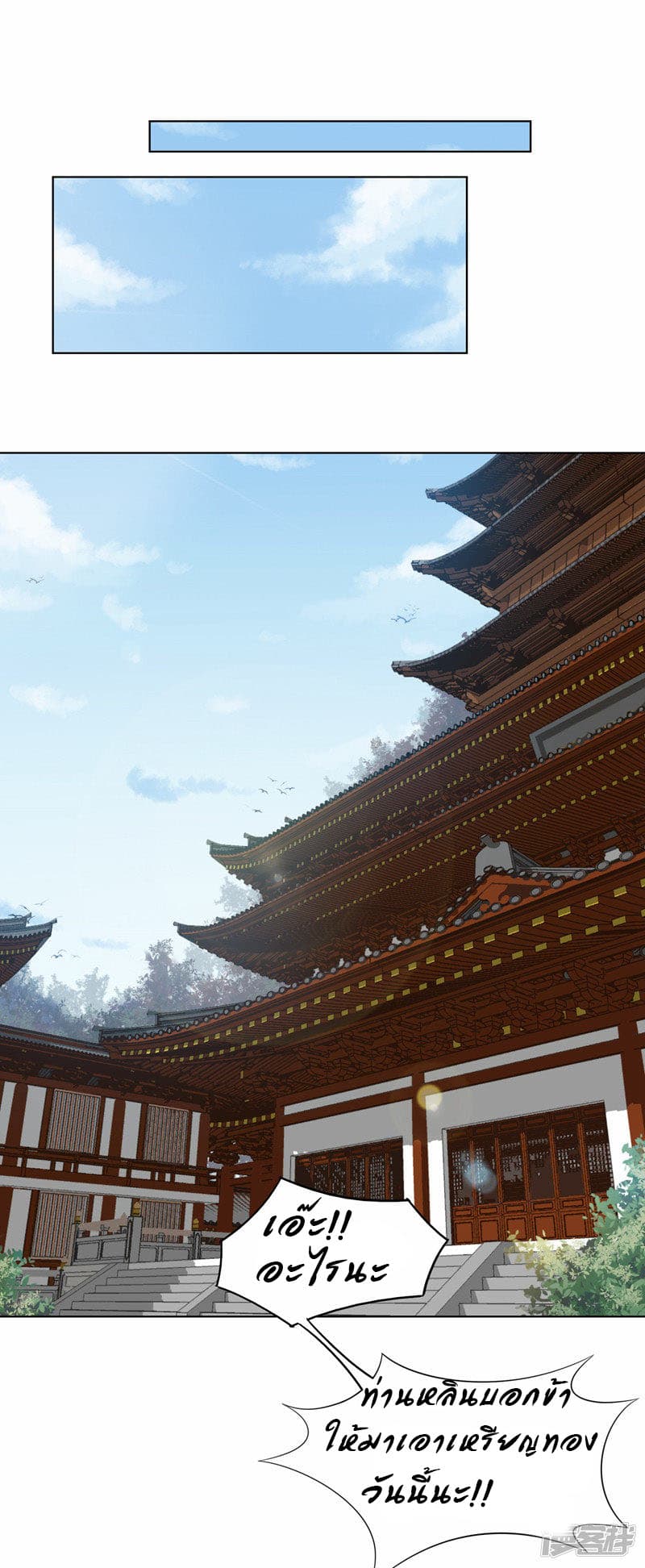 Jiuxiao Zhisheng page 3