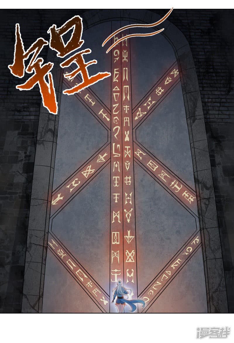Jiuxiao Zhisheng page 18