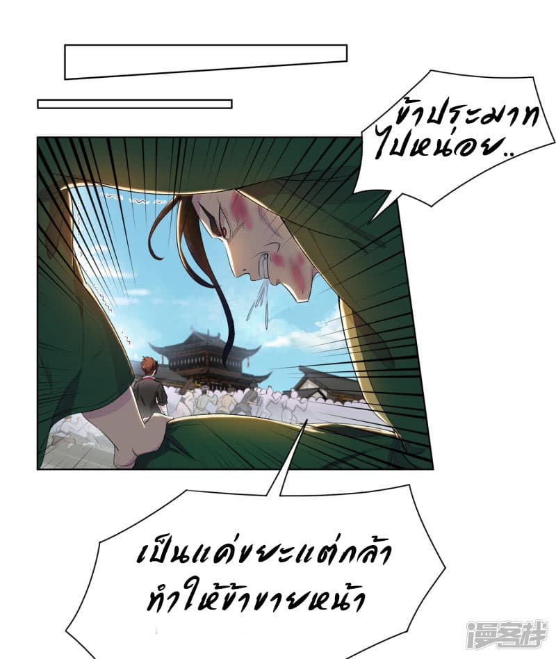 Jiuxiao Zhisheng page 5