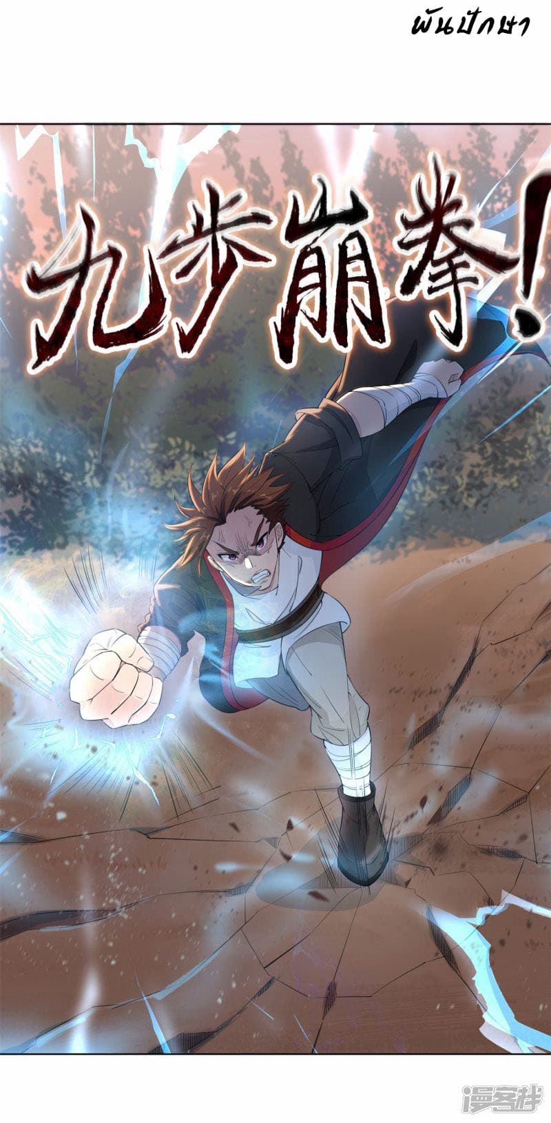 Jiuxiao Zhisheng page 24