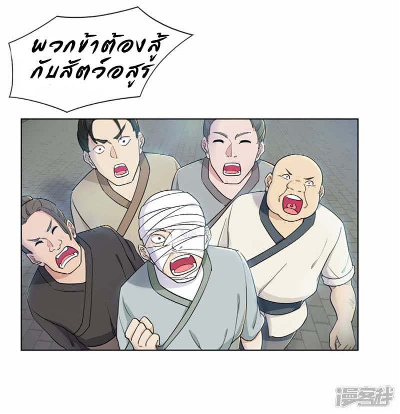 Jiuxiao Zhisheng page 31