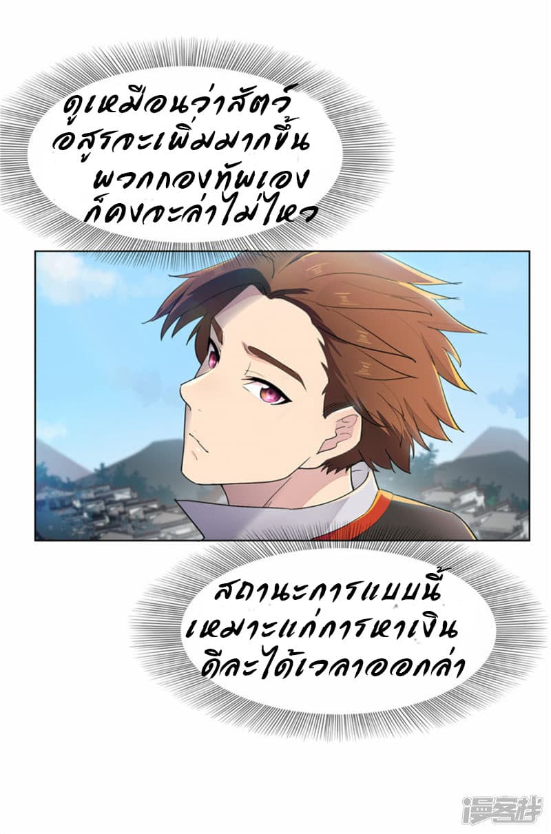 Jiuxiao Zhisheng page 32
