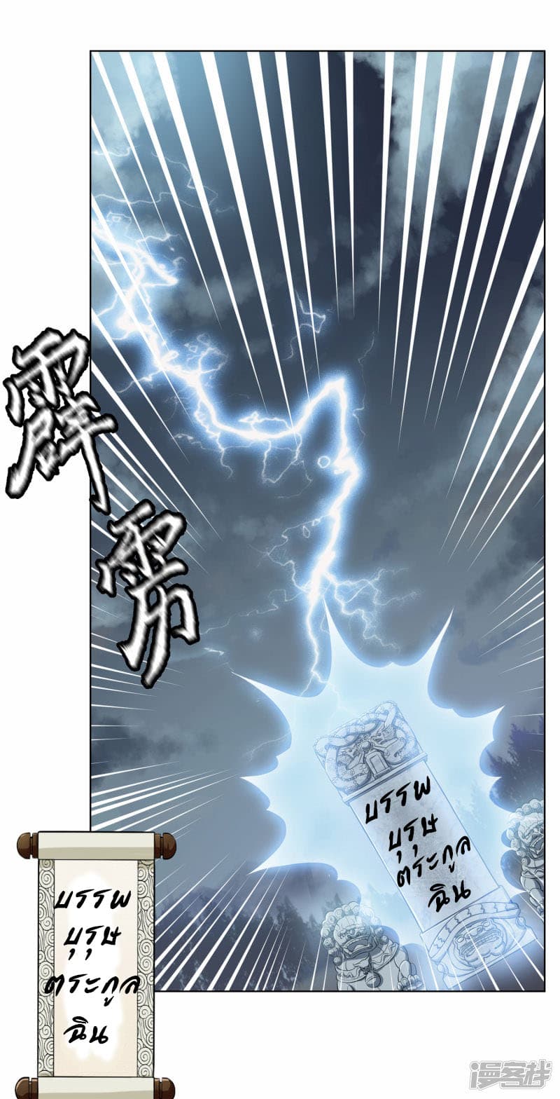 Jiuxiao Zhisheng page 30