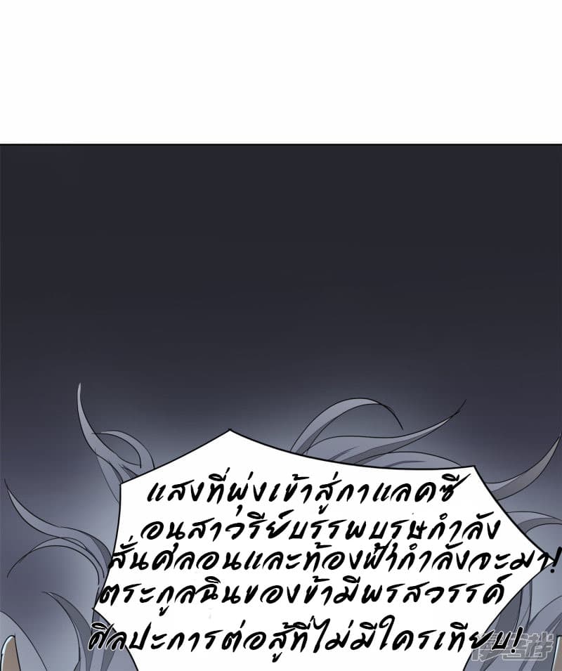 Jiuxiao Zhisheng page 32