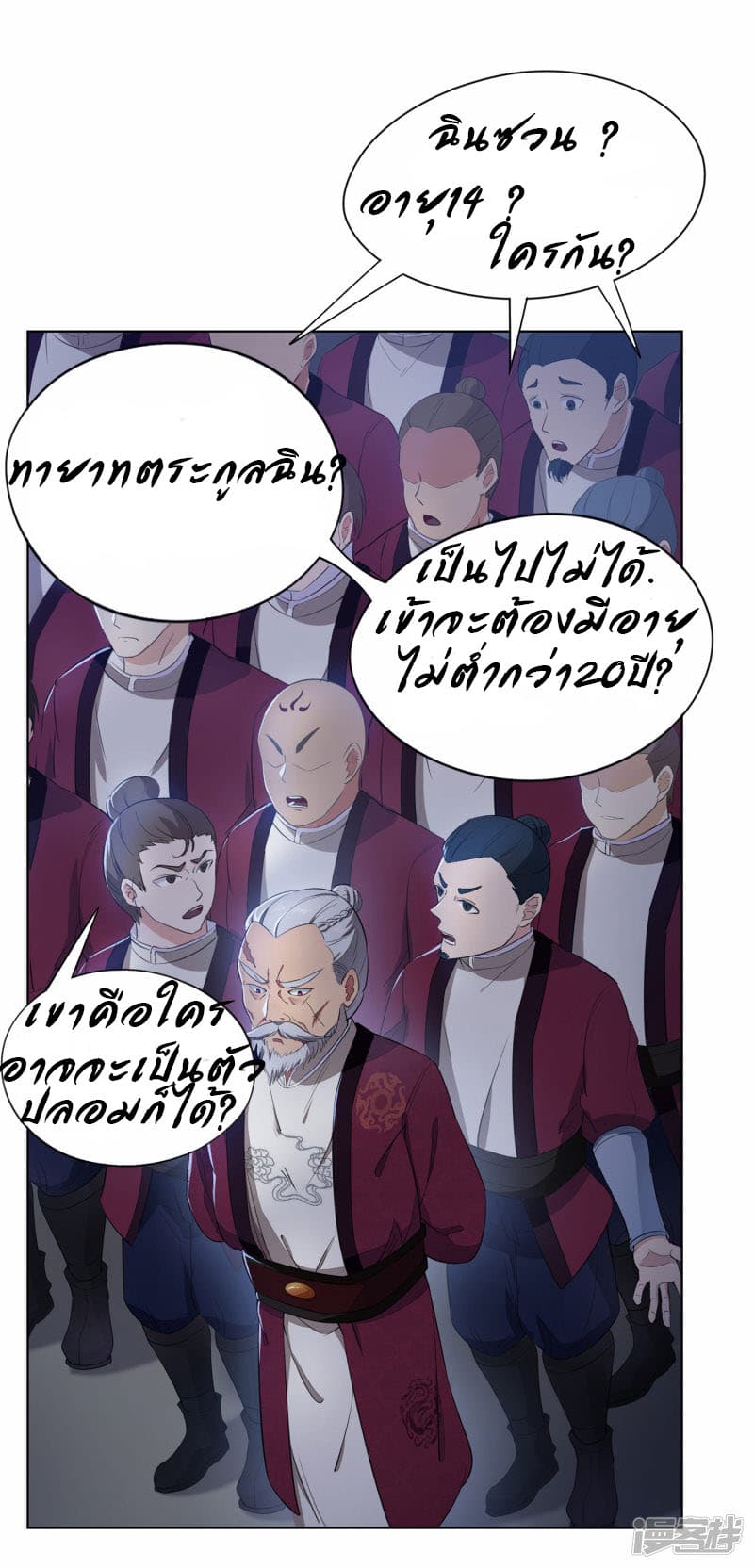 Jiuxiao Zhisheng page 37