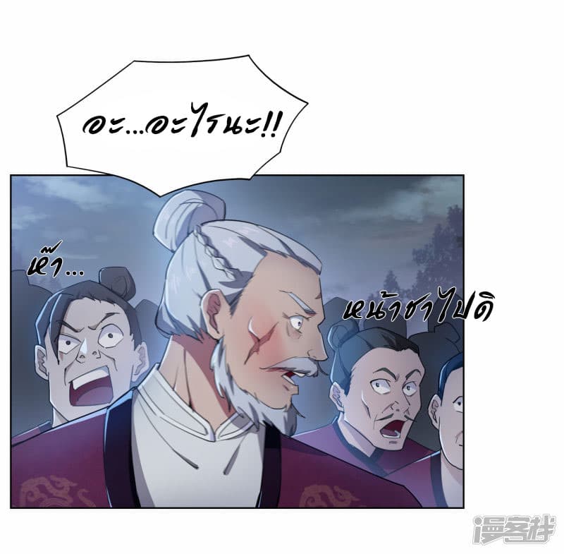Jiuxiao Zhisheng page 42