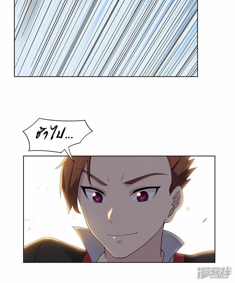 Jiuxiao Zhisheng page 7