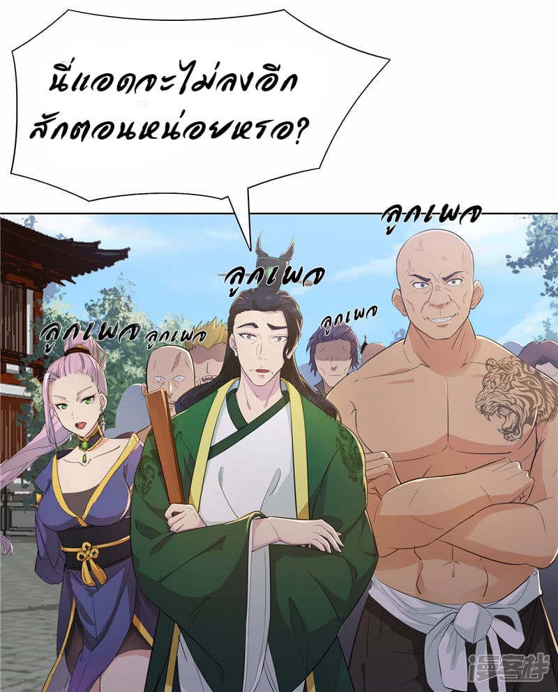 Jiuxiao Zhisheng page 31
