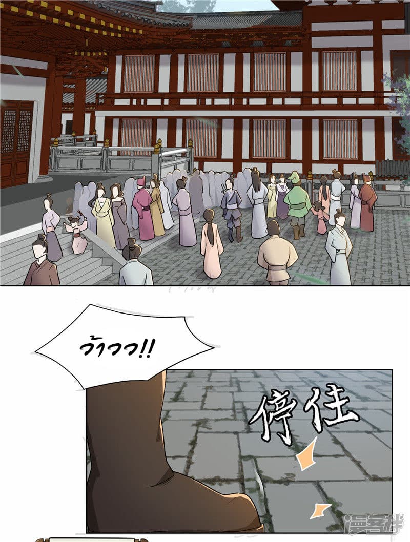 Jiuxiao Zhisheng page 29