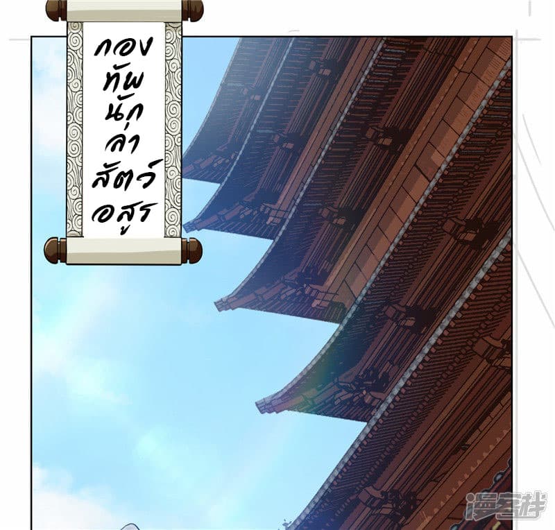 Jiuxiao Zhisheng page 30
