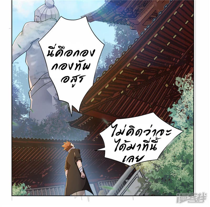 Jiuxiao Zhisheng page 31