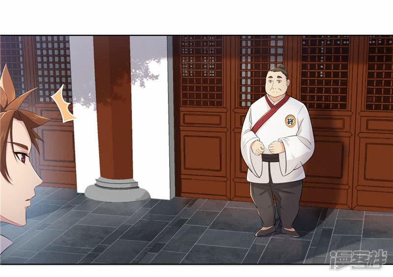 Jiuxiao Zhisheng page 32
